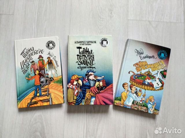 Тайна исчезнувшего принца энид блайтон. Детский детектив 10. Детский детектив 10. Детские детективы книги. Детские детективы.