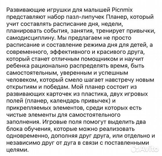 Планер детский