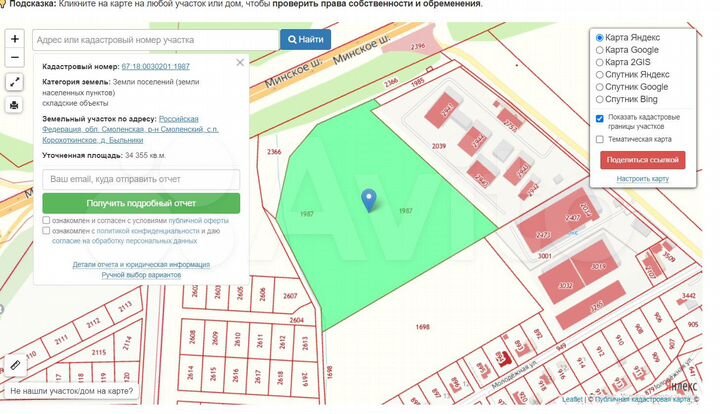 Участок 8,2 га (промназначения)