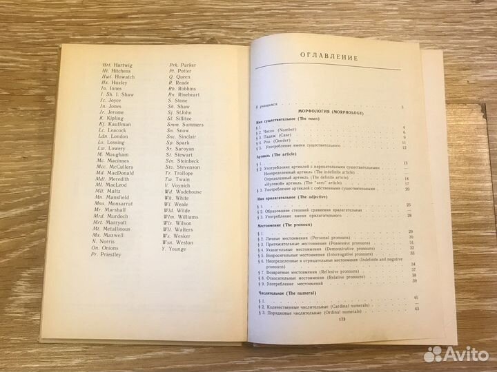 Справочник по английскому языку