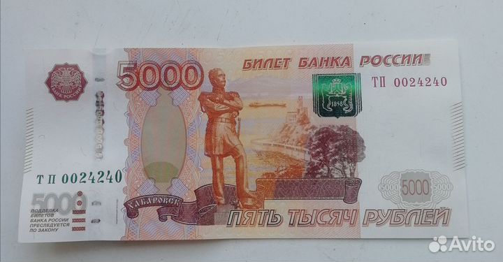 Купюра с красивым номером