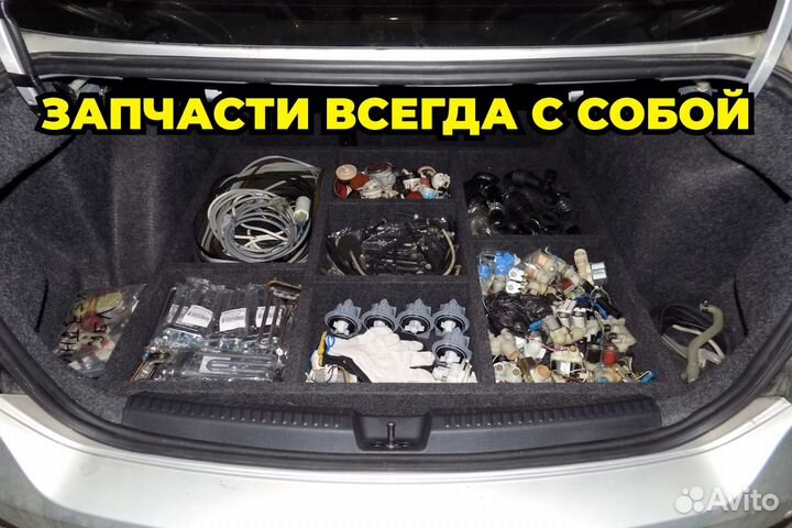 Ремонт Стиральных машин, Холодильников, Посудомоек