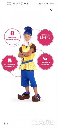 Костюм гнома