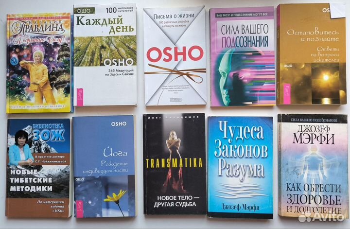 Книги по психологии