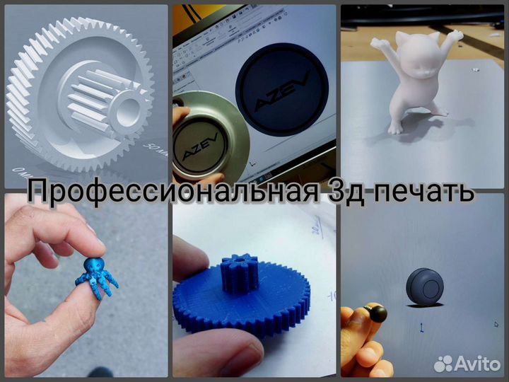 3d печать,производство пластиковых изделий