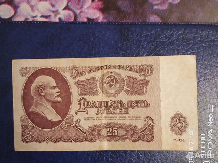 Монеты и купюры СССР