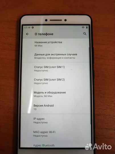 Xiaomi Mi Max, 3/64 ГБ