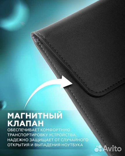 Чехол кожаный для ноутбука 13 дюймов, бумаг