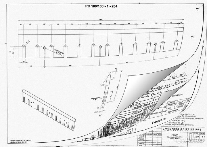 Ножи для гильотины (ножи плоские по металлу)