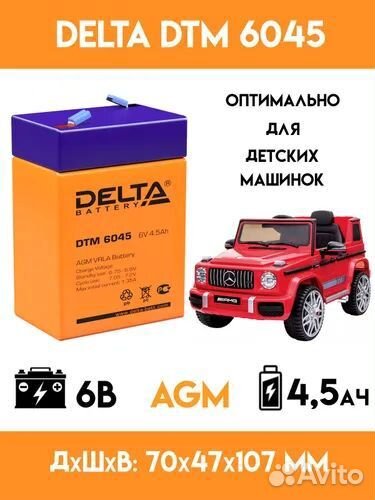 Аккумулятор 6v 4.5ah