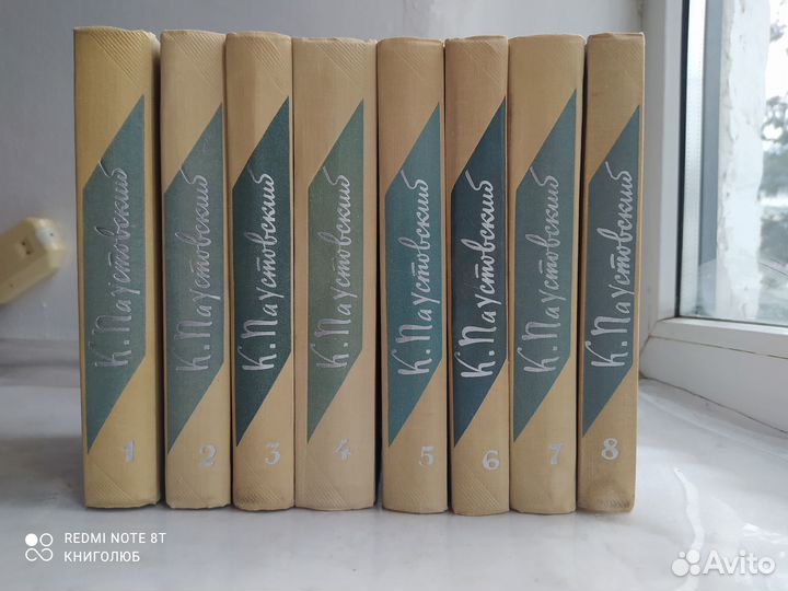 Паустовский Конст. Собрание в 8 т. Повесть о жизни