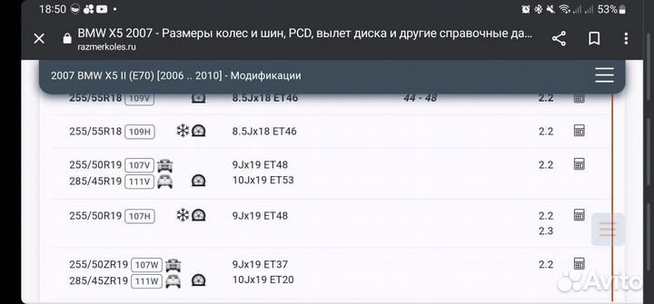 Зимняя резина nokian 255/50r19