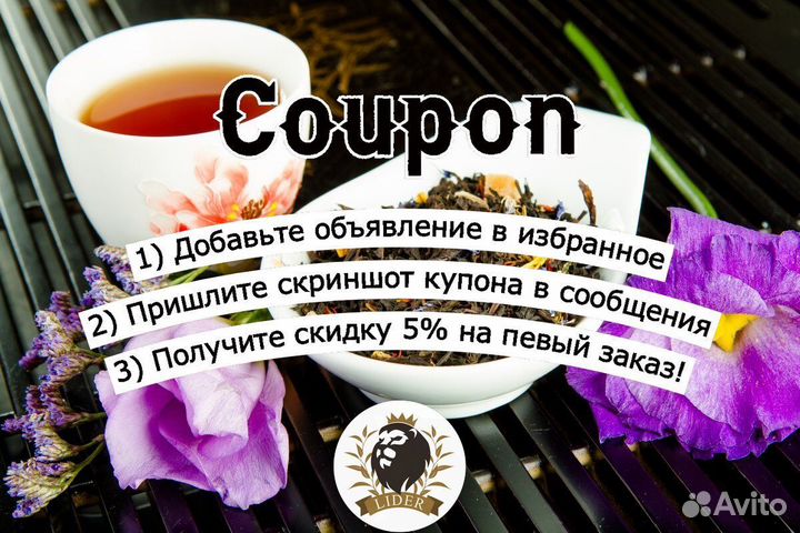 Чай матча с доставкой, опт