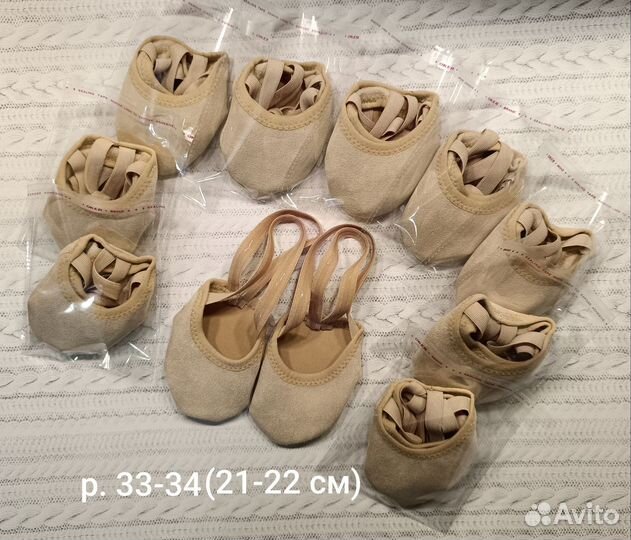 Полупальцы для гимнастики / носики