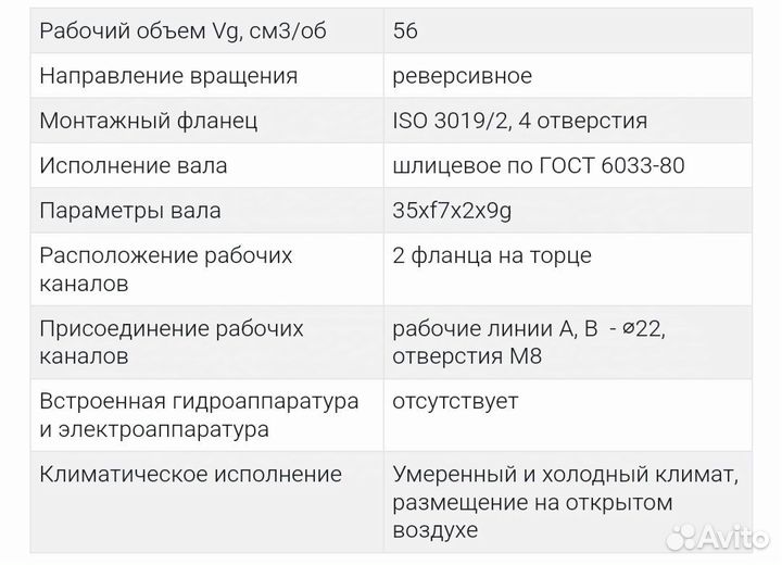 Гидронасос PSM-hydraulics 310.4.56.00.06