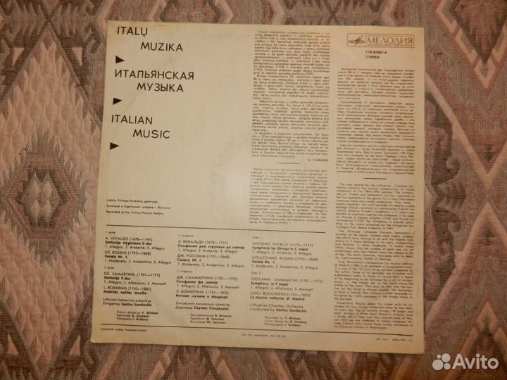 Lietuvos kamerinis orkestras - Italu muzika