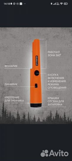 Металлоискатель garrett ace 200i