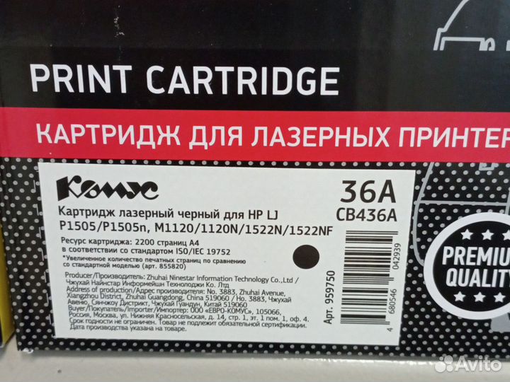 Картридж лазерный черный для HP LJ