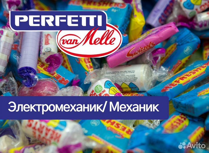 Электромеханик ремонтной бригады