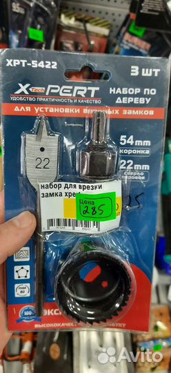 Набор для врезки замка