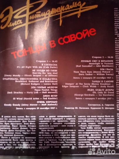 Виниловые пластинки Элла Фтцджеральд