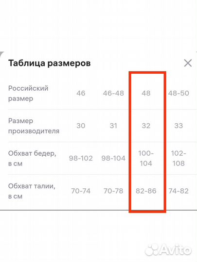 Джинсы мужские 48 размер синие