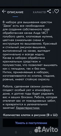 Набор для вышивания крестом 