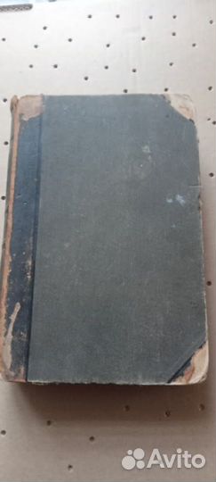 Энциклопедия Мейера (Meyers Konversations Lexikon)