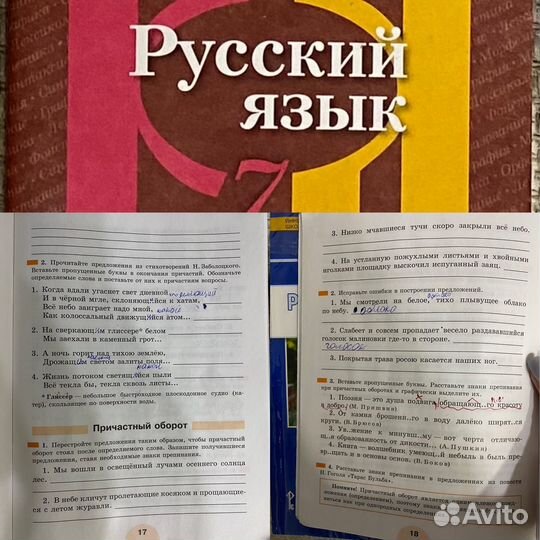 Учебники 5 6 7 класс