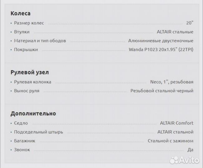 Велосипед подростковый для девочки бу