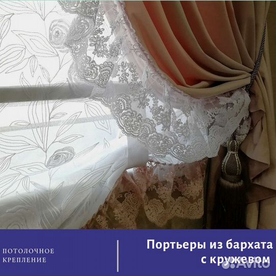 Стирка и вывешивание штор, Геленджик- Новороссийск