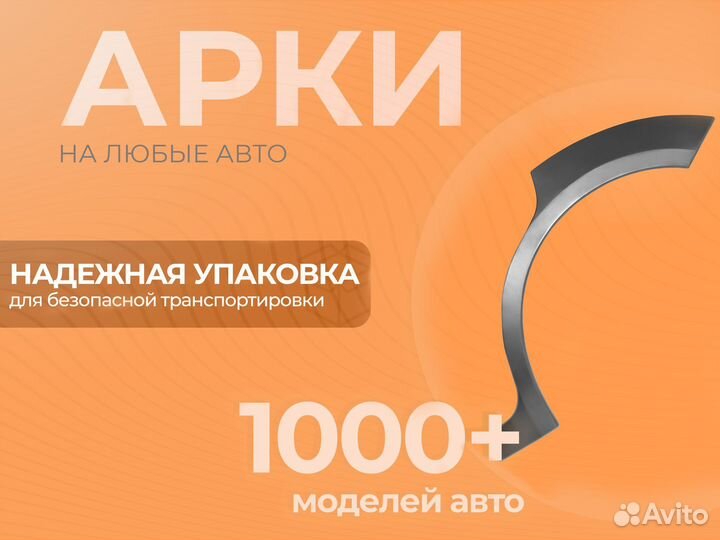 Ремонтные пороги и арки для Lexus Обнинск