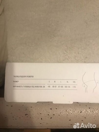 Бандаж для беременных Orlett MS-96 (Германия)