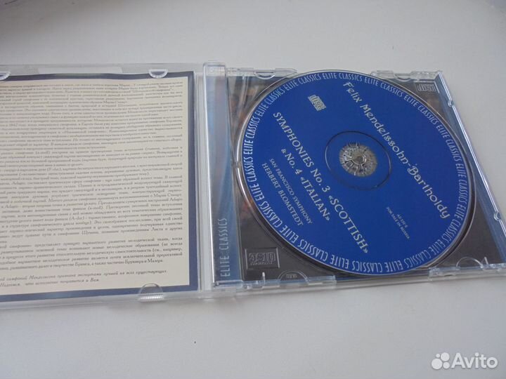 Elite classics Стравинский Рубинштейн Мендельсон