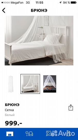 Сетка от комаров (антимоскитная) Икея новая