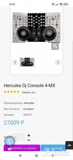 Hercules Dj Console 4-MX