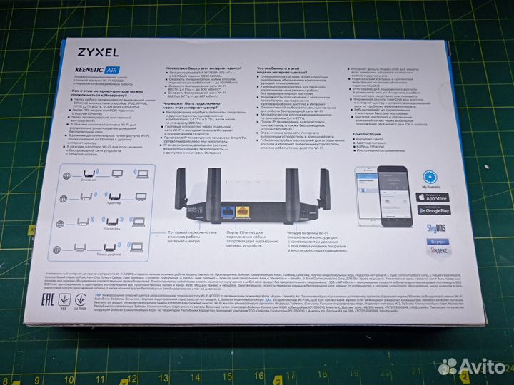 Роутер Zyxel keenetic air