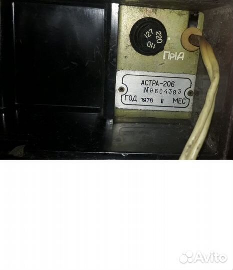 Астра (Astra) - 206