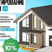 Проект дома / Проектировщик / Архитектор, Пенза