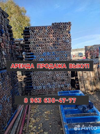 Стойка телескопическая