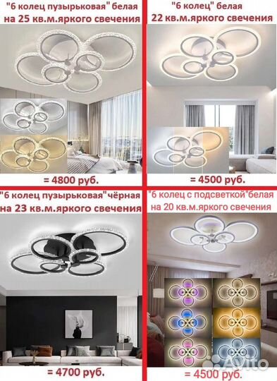 Люстры светодиодные потолочные Новые