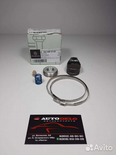 Ремкомплект рулевой рейки Mercedes A2054603703