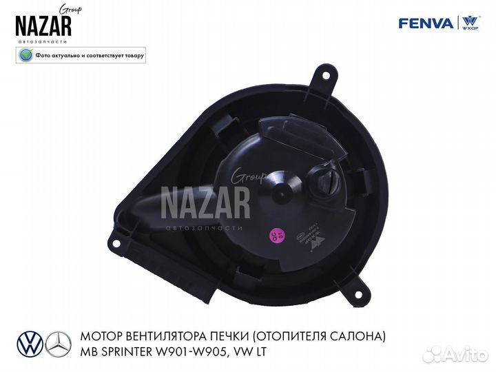 Мотор вентилятора печки (отопителя салона) MB spri
