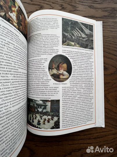 Энциклопедия тайн и загадок для детей