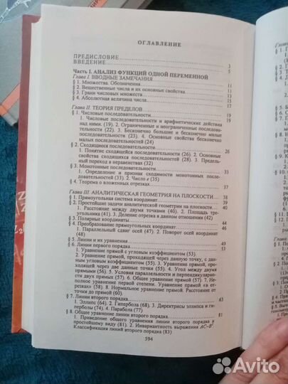 Курс высшей математики Шипачев