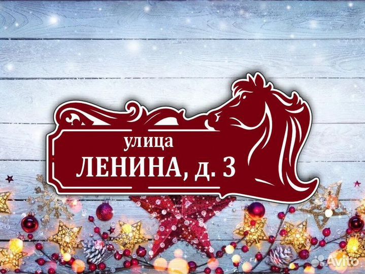 Таблички на дом