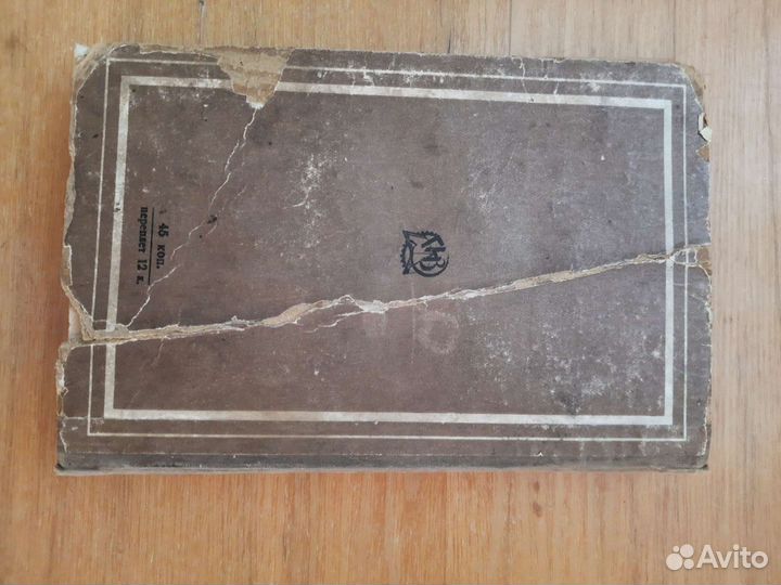 Антикварные книги