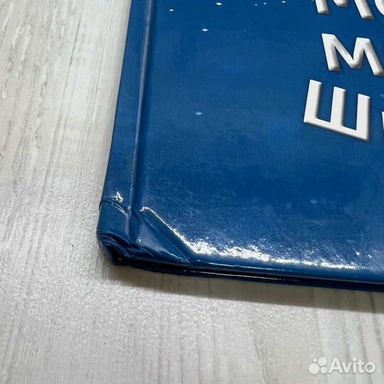 Хеллеве Т. Морские монстры Шпицбергена 2017г