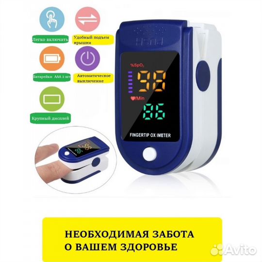 Танометр, пульсоксиметр, массажер