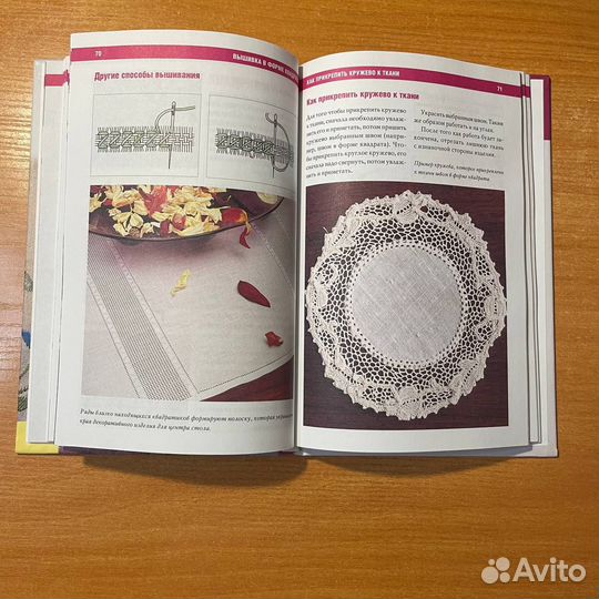Книги по вышиванию: Вышивка руководство